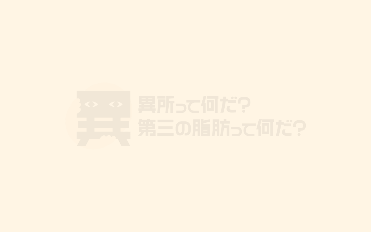異所性脂肪の啓発プロモーションサイト