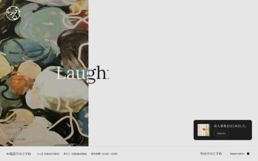美容室らふるのアートな公式サイト