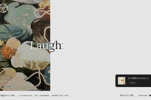 美容室らふるのアートな公式サイト