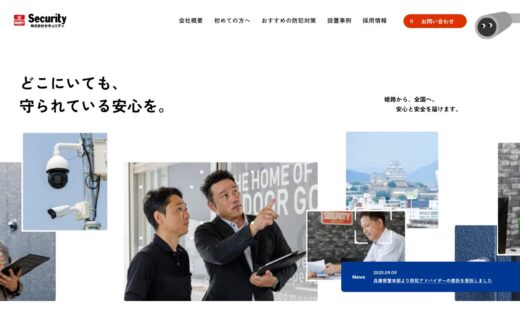 セキュリティハウスの防犯カメラ専門サイト
