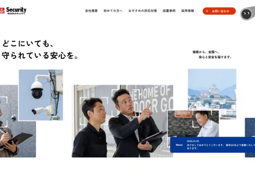 セキュリティハウスの防犯カメラ専門サイト