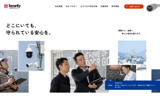 セキュリティハウスの防犯カメラ専門サイト
