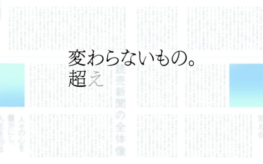 読売新聞社の採用情報サイト