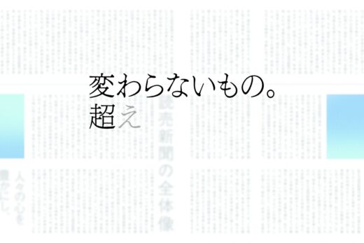 読売新聞社の採用情報サイト