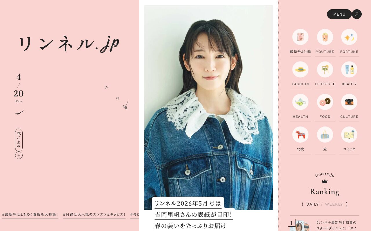 リンネル公式サイトの暮らし系メディア