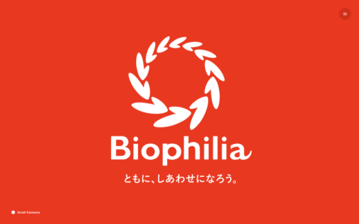 バイオフィリアの生命愛を伝えるサイト