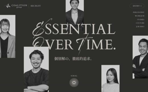 コーリショングループの採用サイト