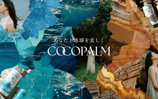 ココパームのナチュラルヘアケアサイト