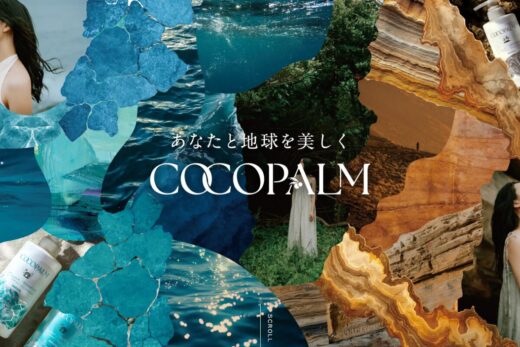 ココパームのナチュラルヘアケアサイト