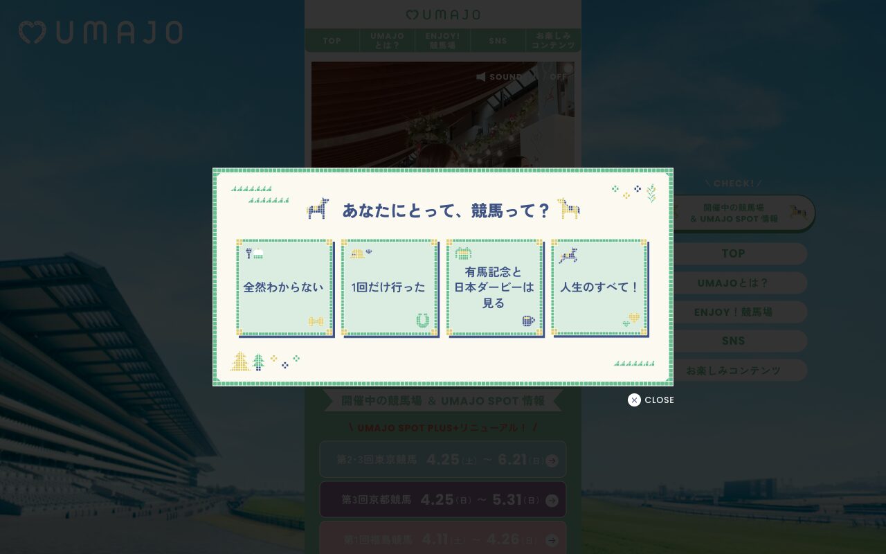 JRAの女性向け競馬プロモーション