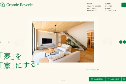 グランレブリーの注文住宅ブランドサイト