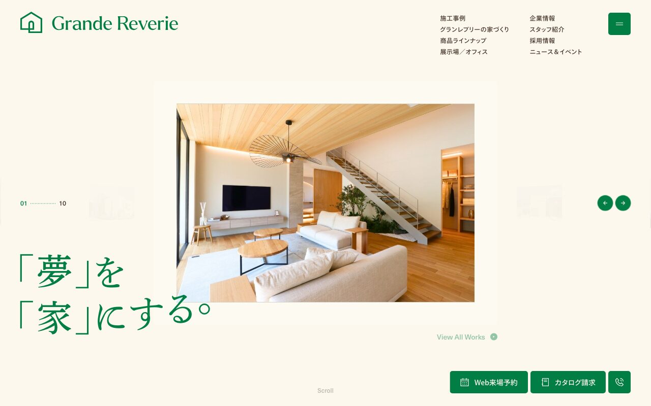 グランレブリーの注文住宅ブランドサイト