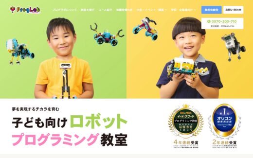 プログラボのロボットプログラミング教室