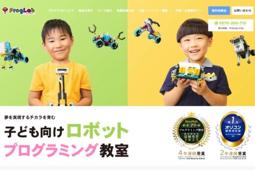 プログラボのロボットプログラミング教室