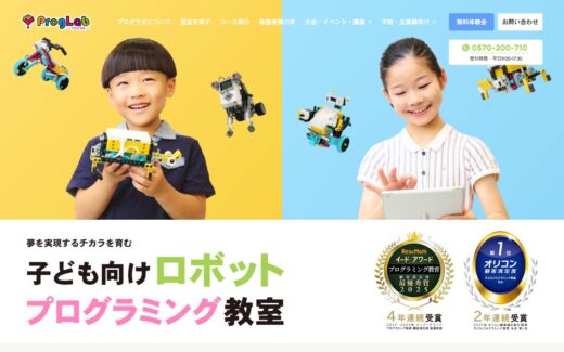 プログラボのロボットプログラミング教室