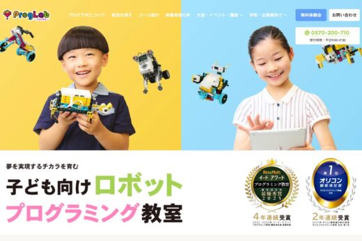 プログラボのロボットプログラミング教室