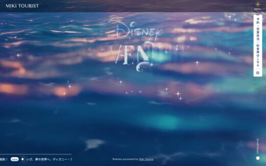 ディズニークルーズのシンガポール就航案内