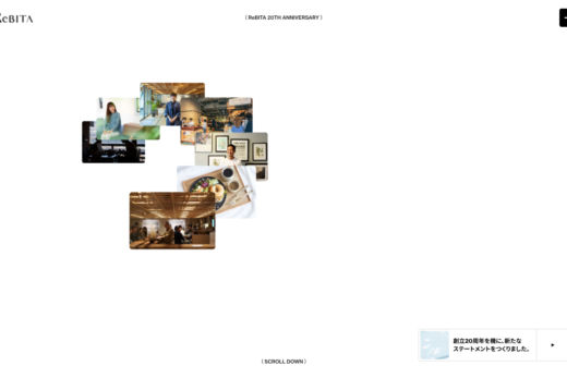 リビタ創立20周年記念サイト
