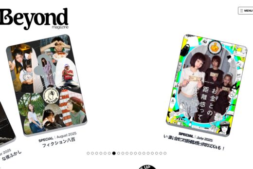 カルチャーWebマガジンBeyond