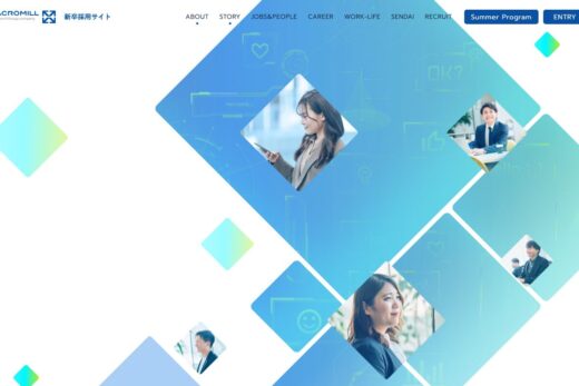 マーケティングリサーチマクロミル