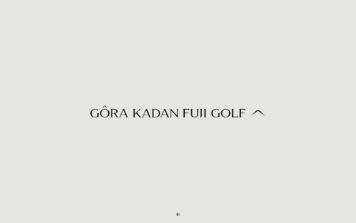 強羅花壇 富士ゴルフのブランドサイト