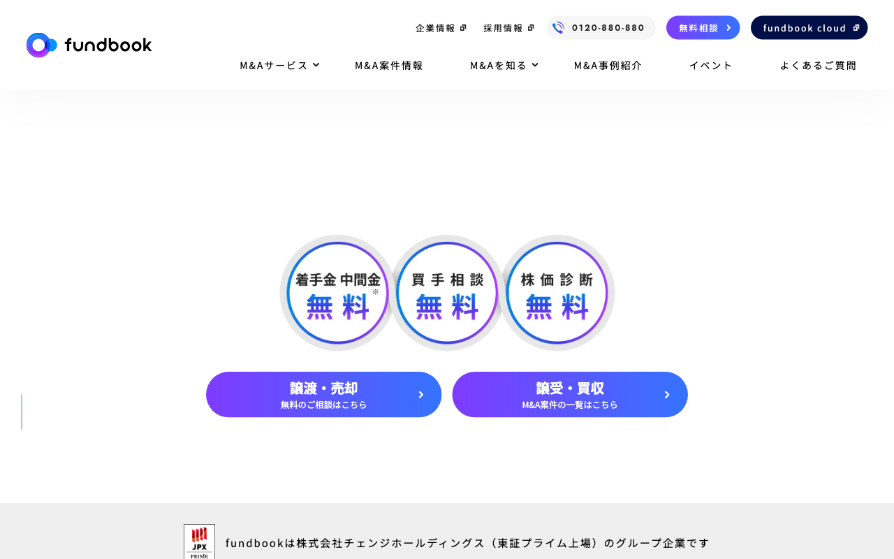 ファンドブック