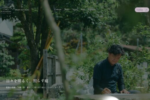 深いグリーンが上品な庭園デザイン会社のコーポレートサイト