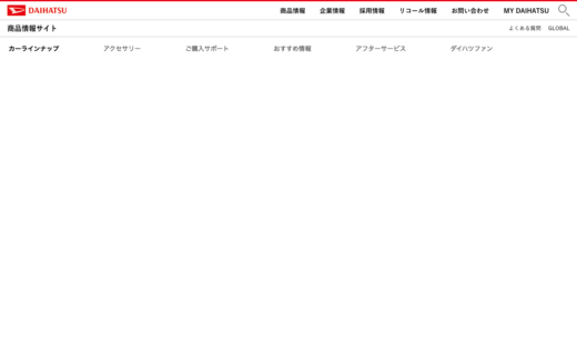 ダイハツMOVE 30周年記念特設サイト