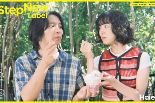 ハイアールのStepNew Label家電シリーズ