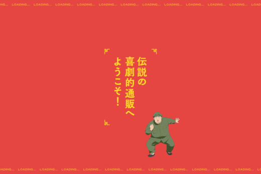 らんま1/2コラボグッズ特集ページ