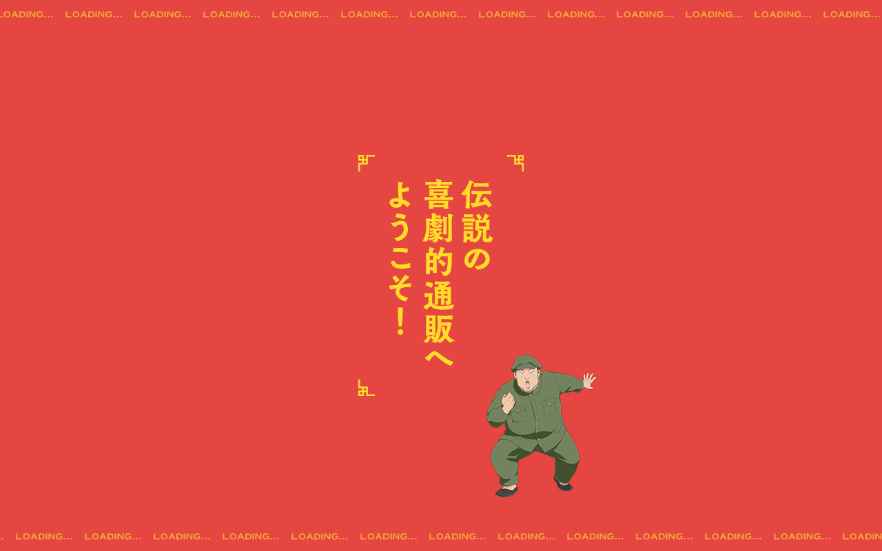 らんま1/2コラボグッズ特集ページ