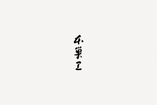 たまご専門店本巣ヱのブランドサイト