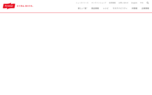 ニッスイの食の魅力発信プロモサイト
