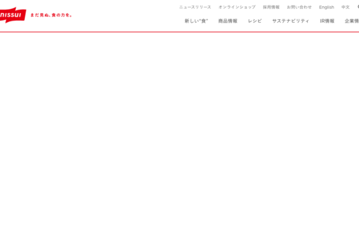 ニッスイの食の魅力発信プロモサイト
