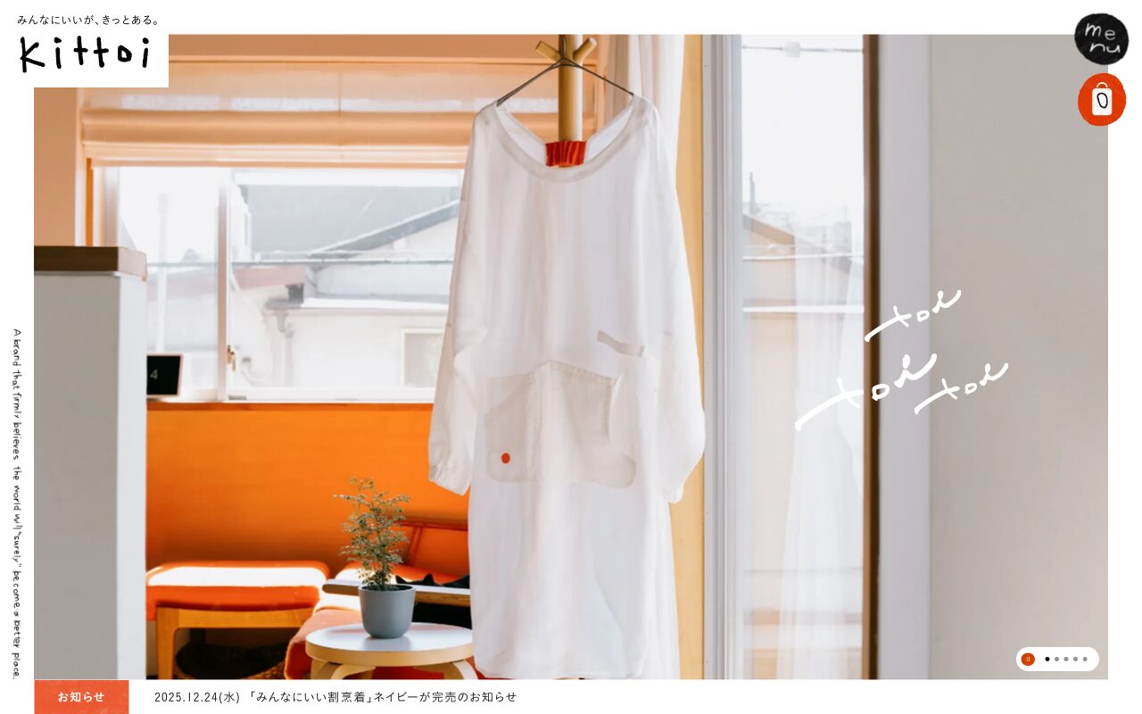 暮らしを彩るアパレルブランドkittoi