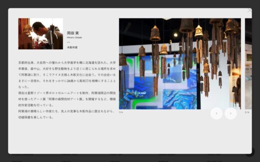阿寒アイヌアートウィーク2025公式サイト