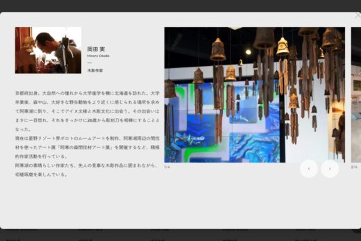阿寒アイヌアートウィーク2025公式サイト