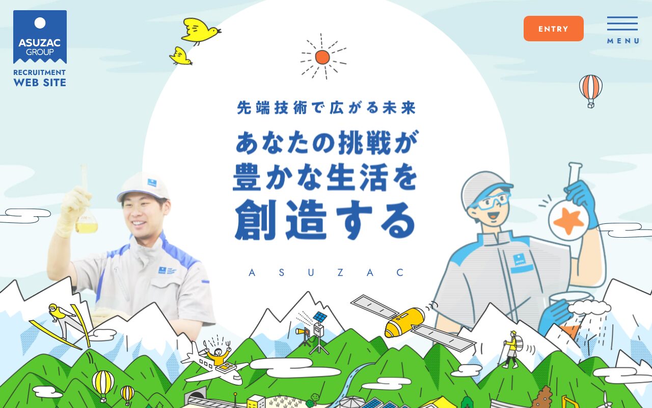 イラストと写真が融合したアスザックグループ採用サイト