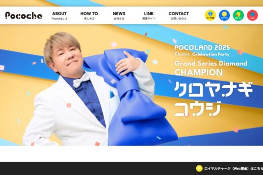 Pococha（ポコチャ）公式サイト – ライブコミュニケーションアプリ – Pococha