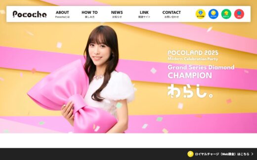 Pococha（ポコチャ）公式サイト – ライブコミュニケーションアプリ – Pococha