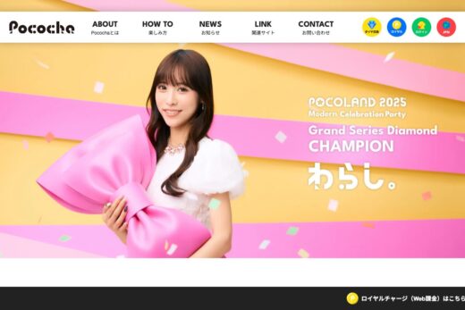 Pococha（ポコチャ）公式サイト – ライブコミュニケーションアプリ – Pococha