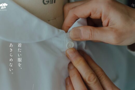 着たい服をあきらめない、服のお直しブランド「キヤスク」