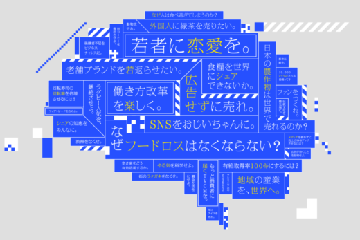 理系脳採用 | ADK RECRUIT 2021