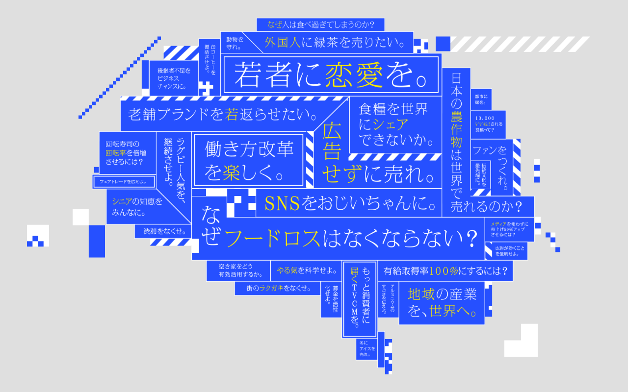 理系脳採用 | ADK RECRUIT 2021