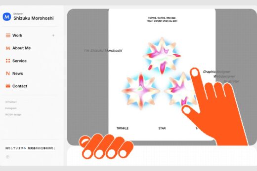 スプレーボトルモチーフが印象的なデザイナーポートフォリオ