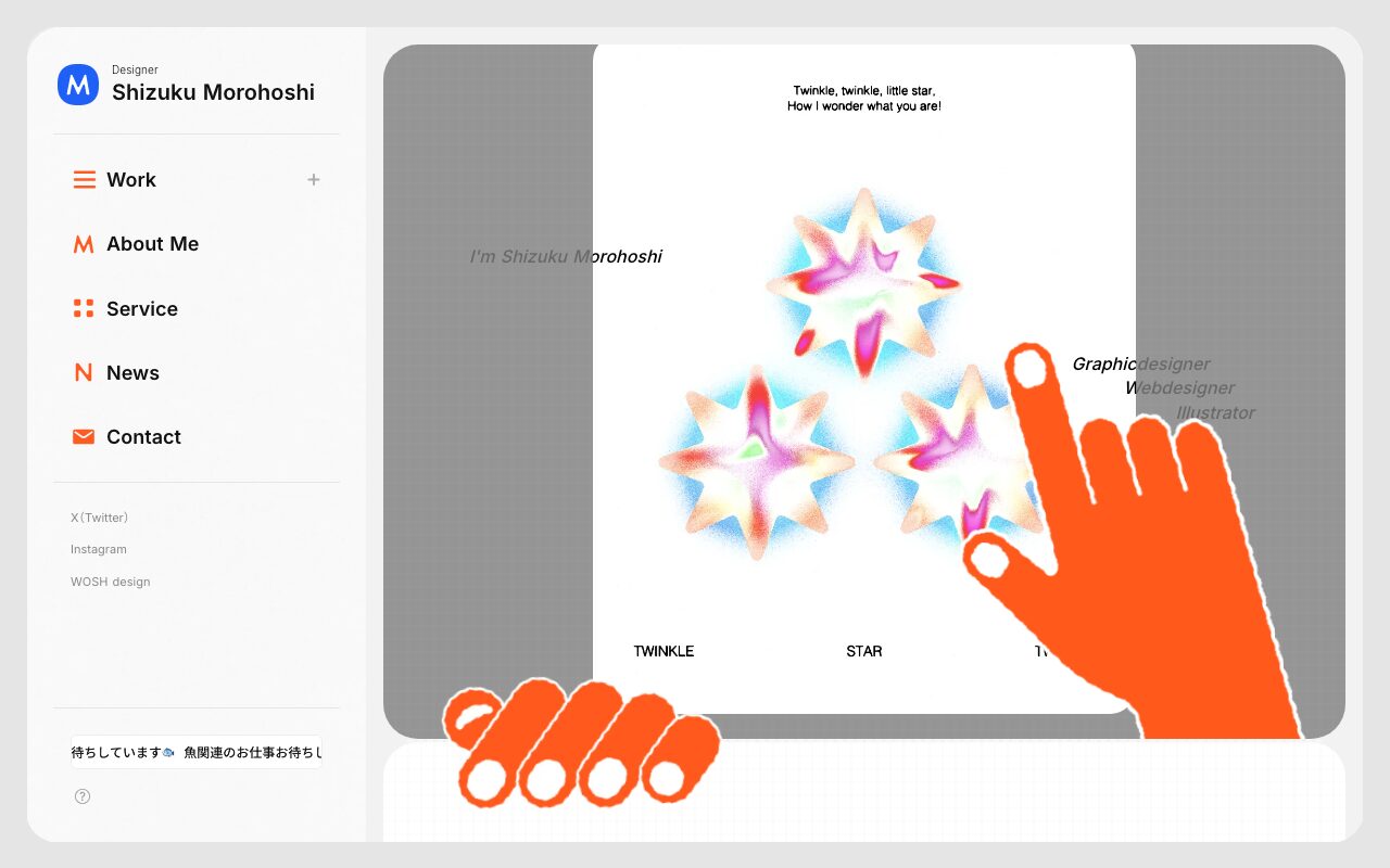 スプレーボトルモチーフが印象的なデザイナーポートフォリオ