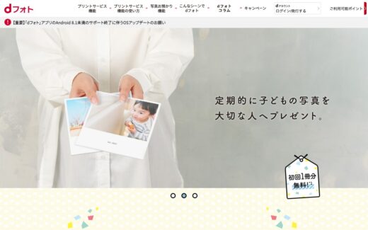 dフォト