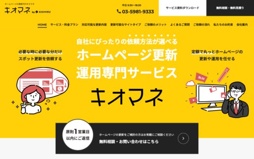 キオマネ