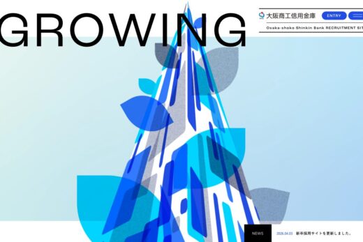 大阪商工信用金庫｜新卒採用