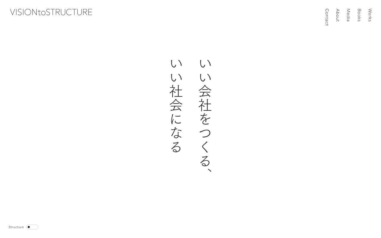 縦書きの美学が光るコンサルティング企業サイト